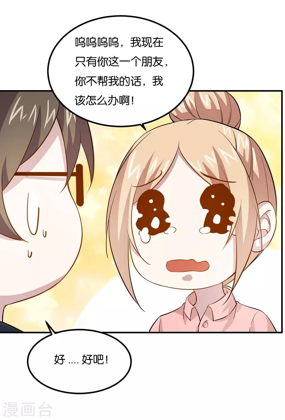 第17话 到游戏里去啦-第18话