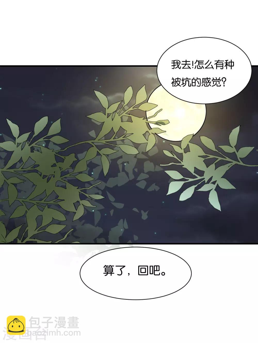 第17话 到游戏里去啦-第18话