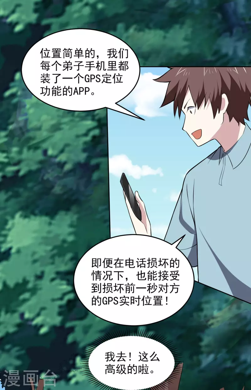 第167话 命悬一线-第172话