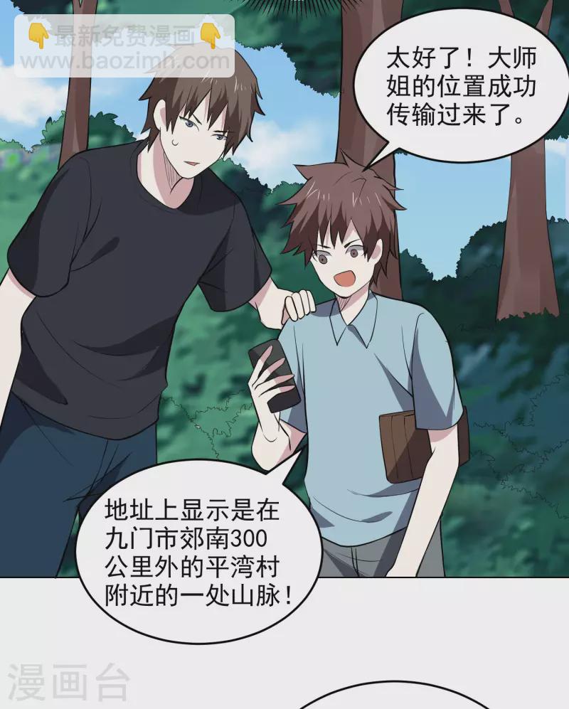 第167话 命悬一线-第172话