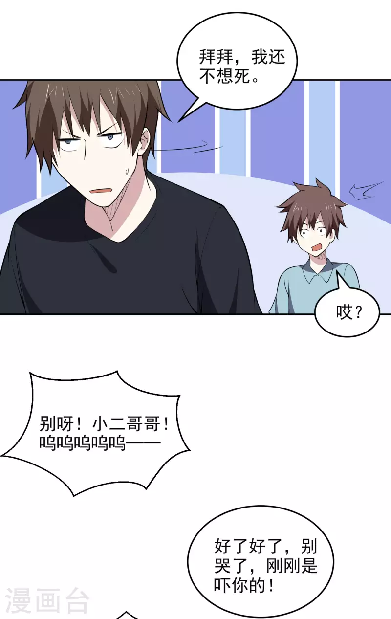 第167话 命悬一线-第172话