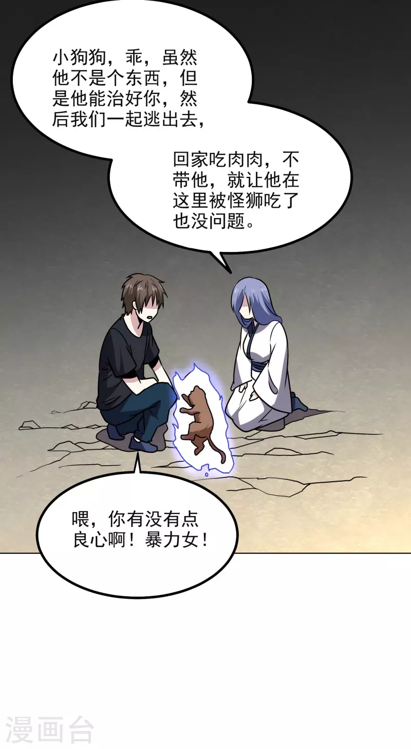 第169话 幼兽-第174话