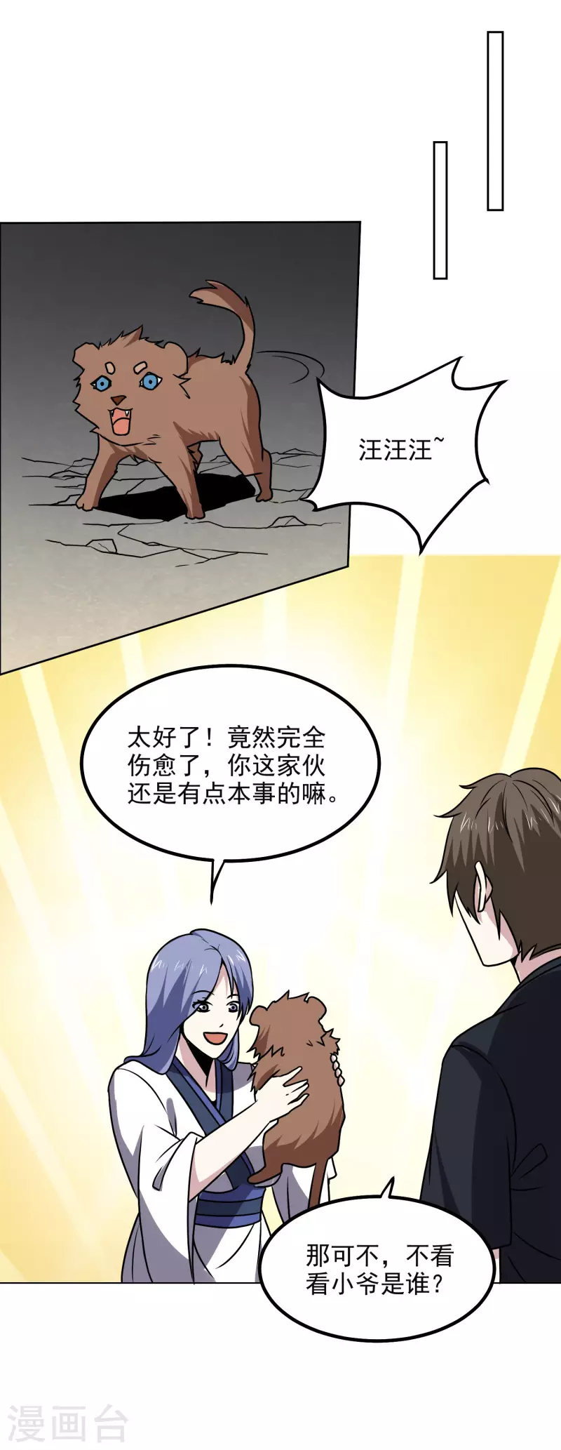 第169话 幼兽-第174话