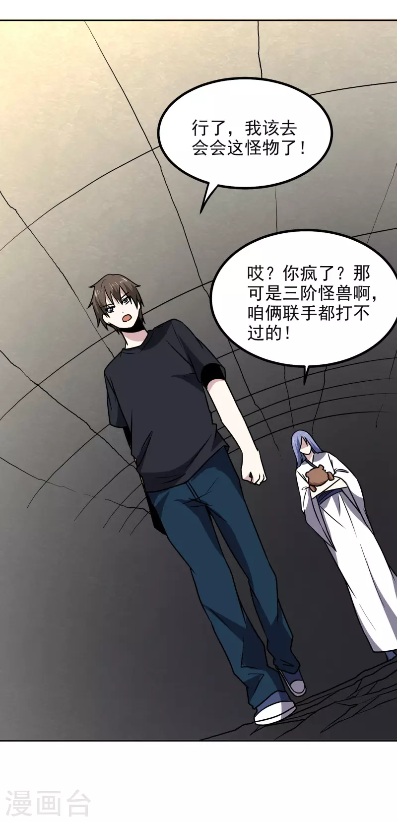 第169话 幼兽-第174话