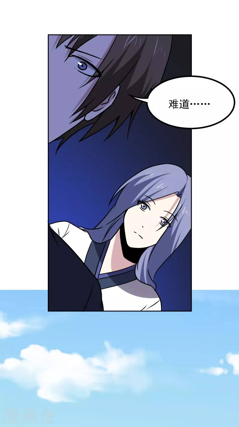 第169话 幼兽-第174话