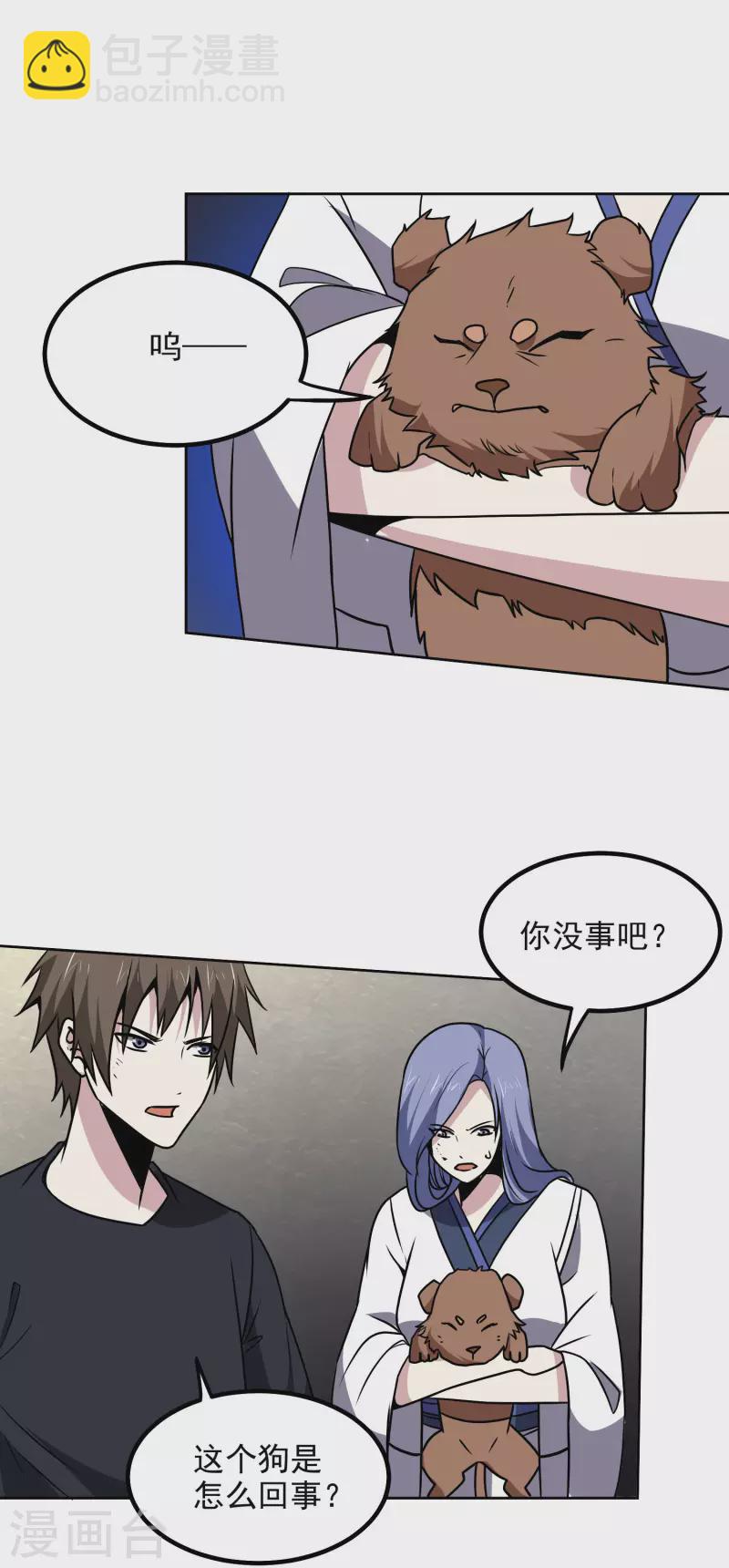 第169话 幼兽-第174话