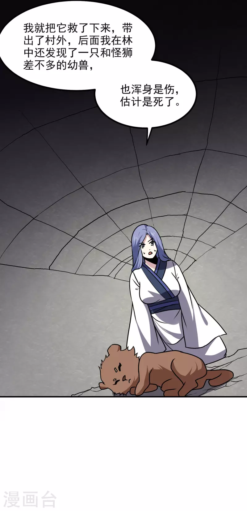第169话 幼兽-第174话