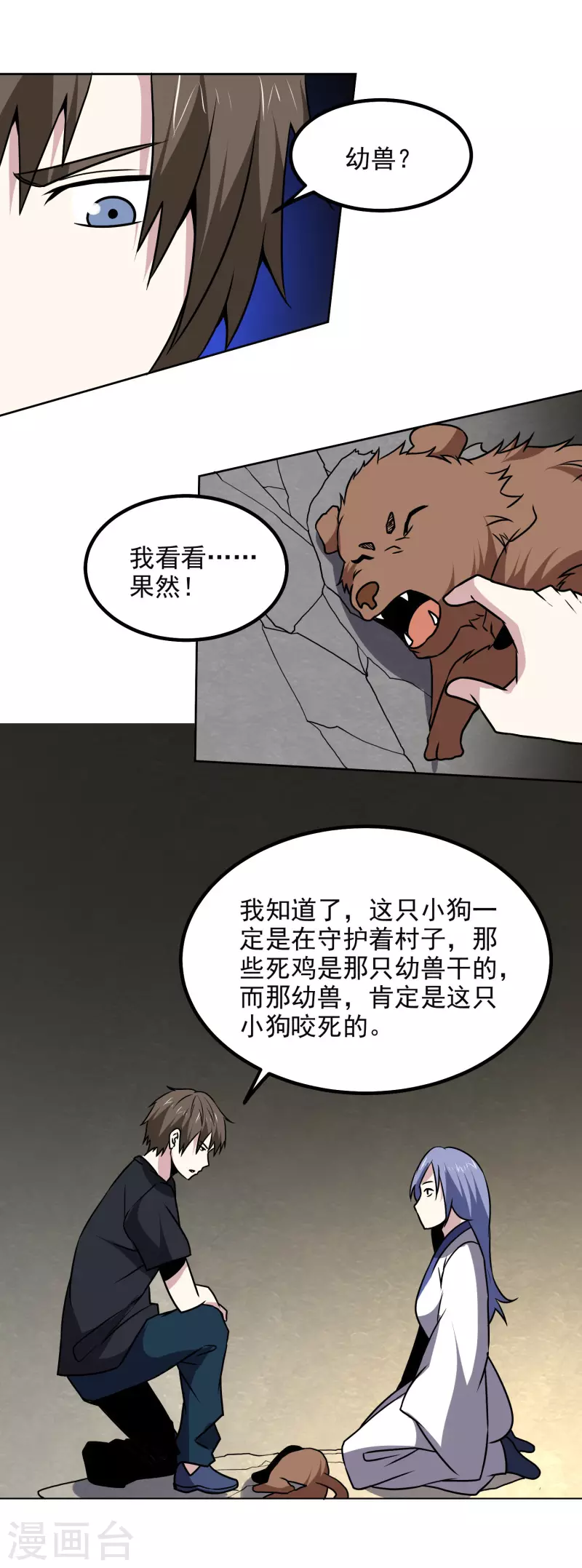 第169话 幼兽-第174话