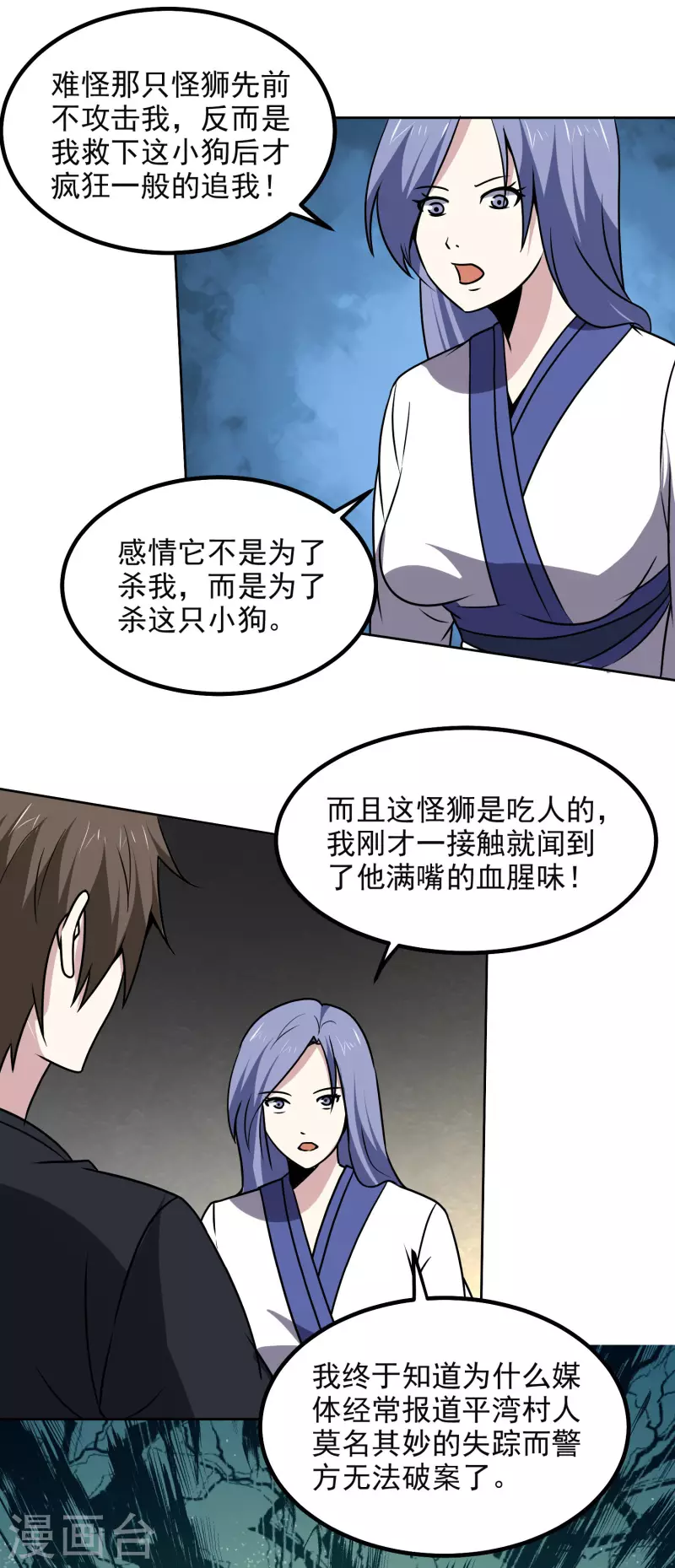 第169话 幼兽-第174话
