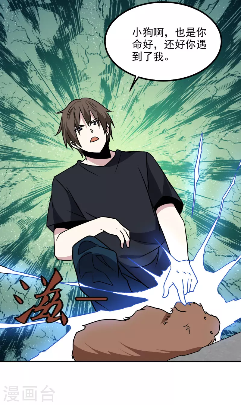 第169话 幼兽-第174话