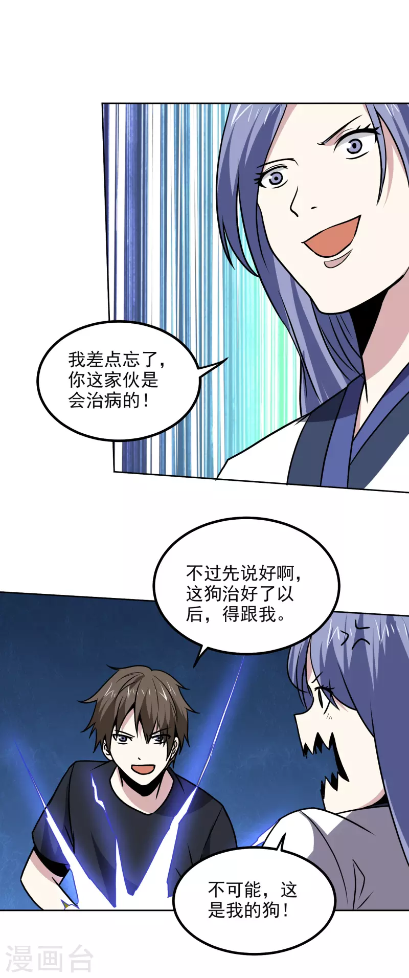 第169话 幼兽-第174话