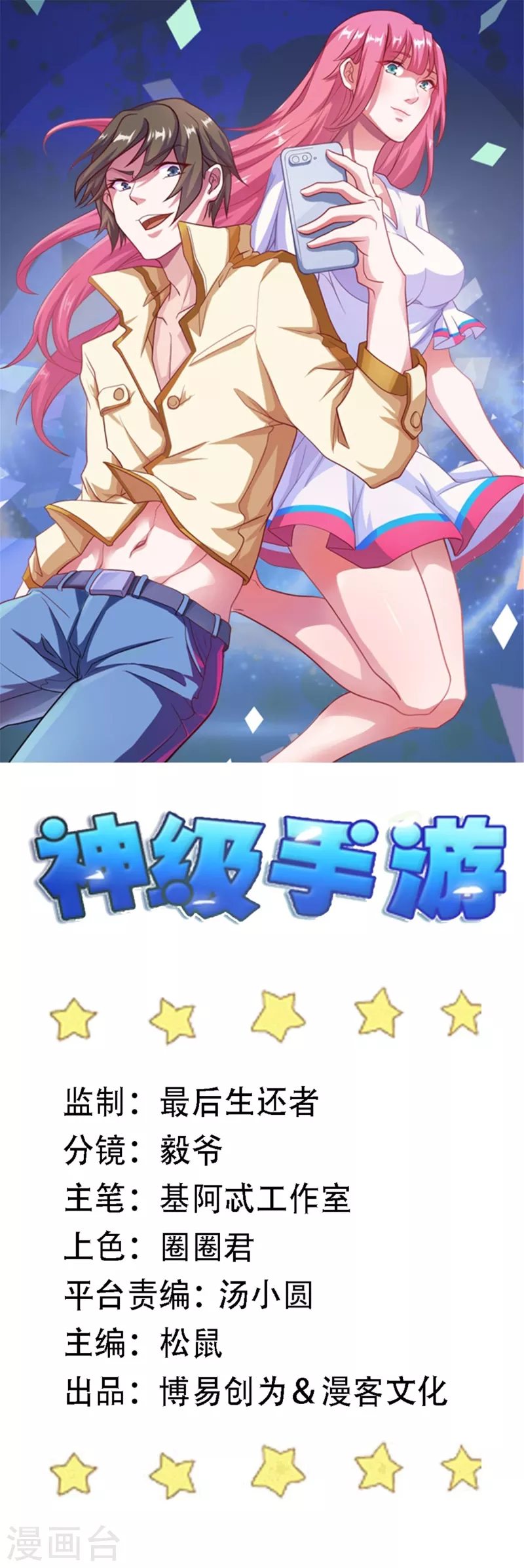 第171话 突变-第176话