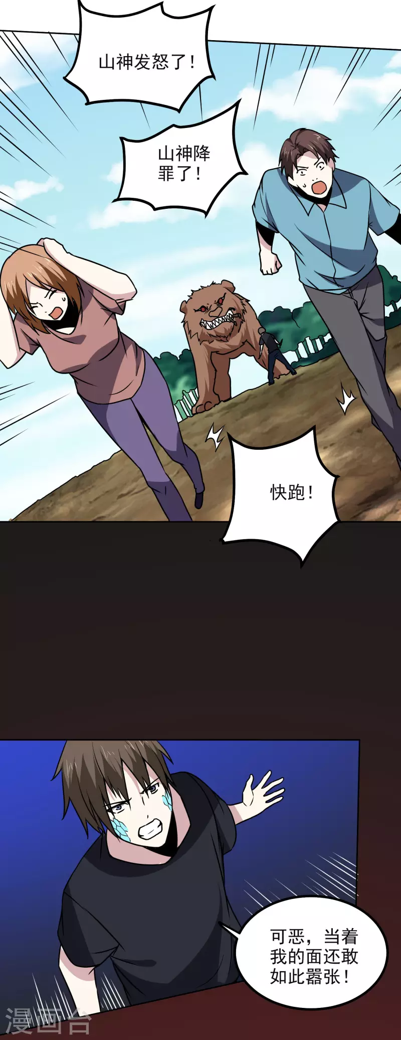第171话 突变-第176话