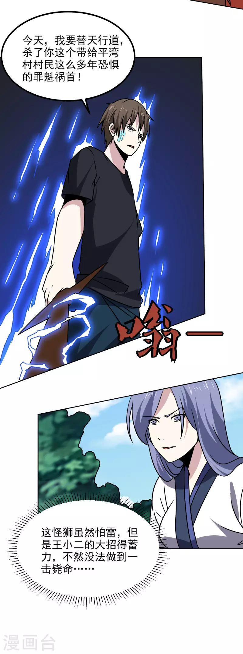 第171话 突变-第176话