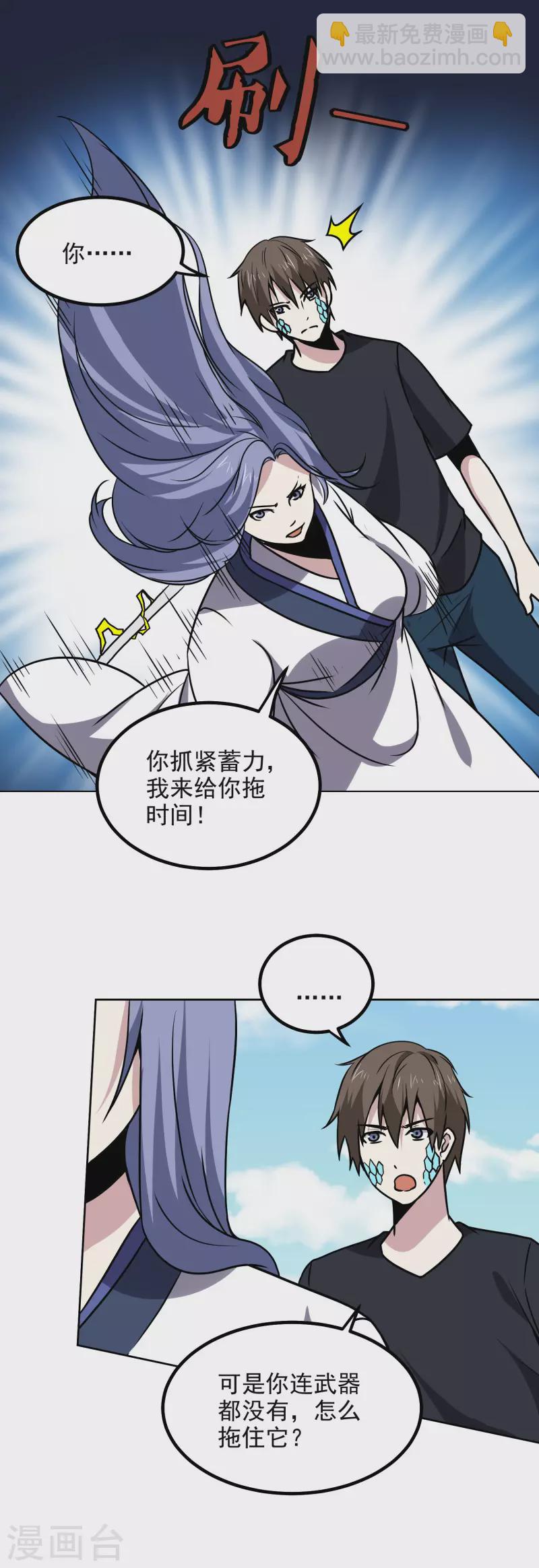 第171话 突变-第176话