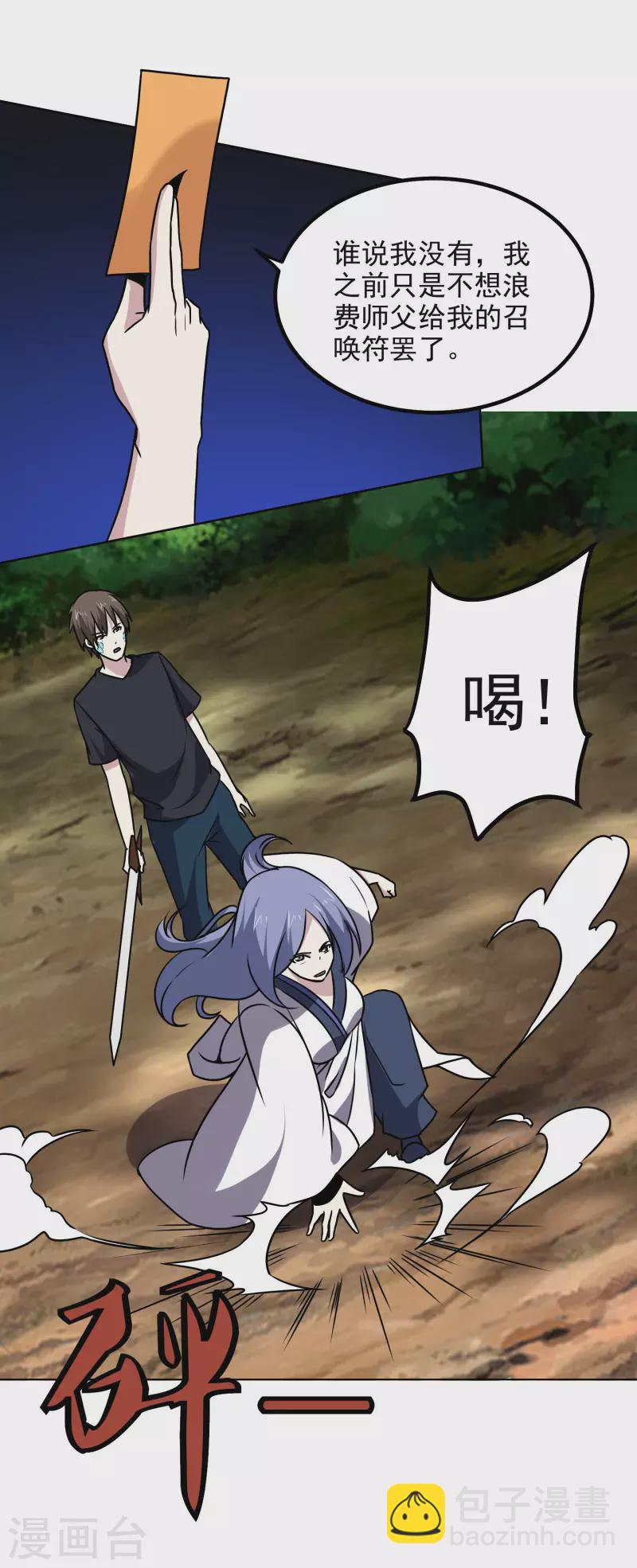 第171话 突变-第176话