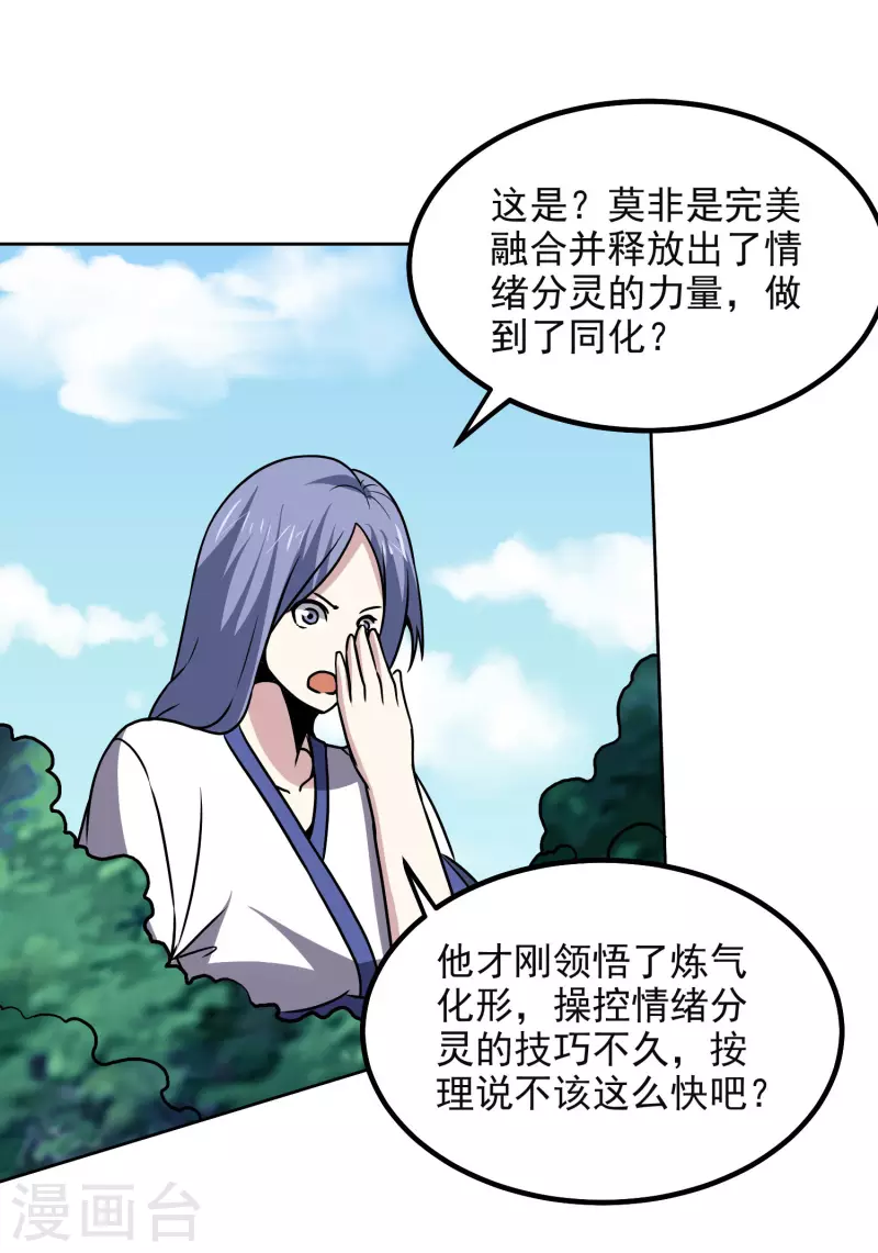 第171话 突变-第176话