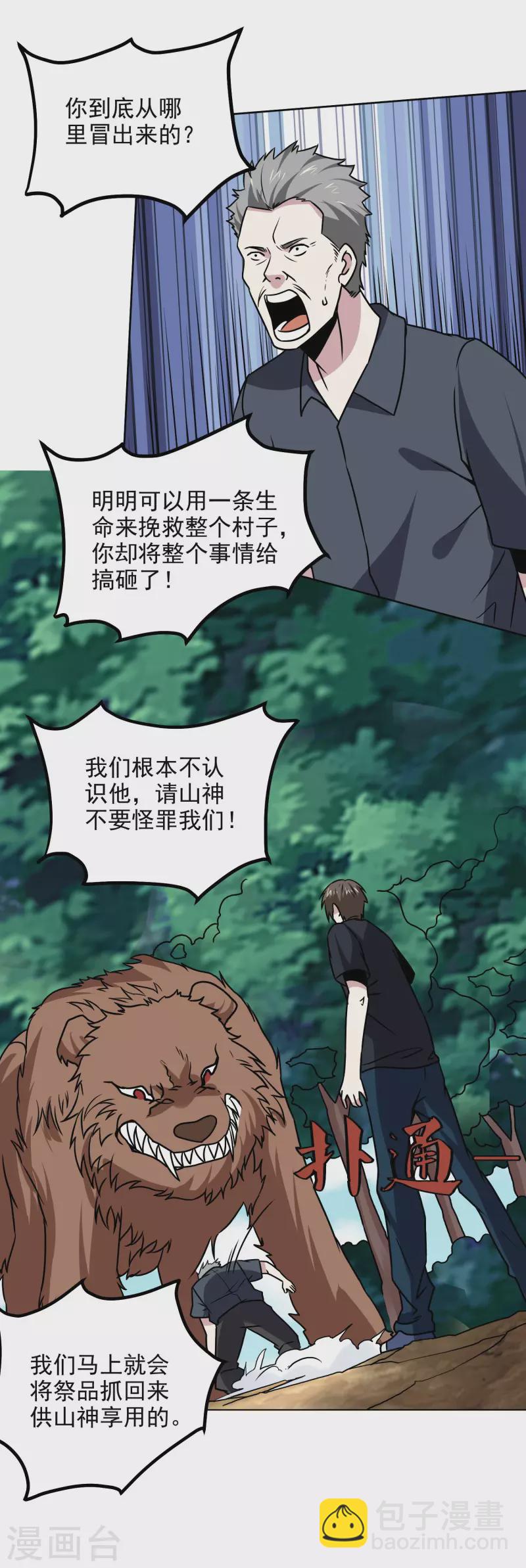 第171话 突变-第176话