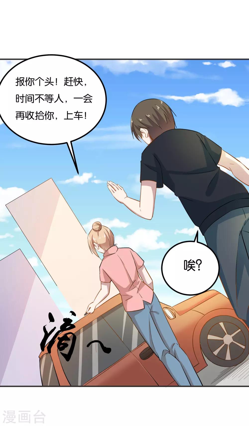 第19话 这不就是个破仓库吗！-第20话