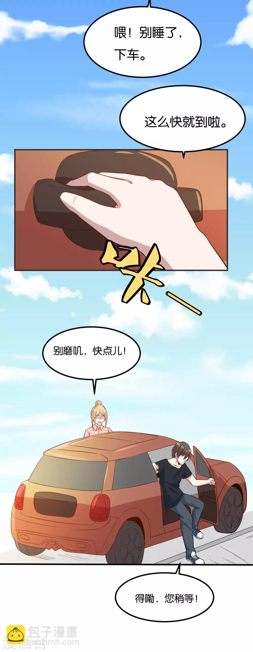 第19话 这不就是个破仓库吗！-第20话