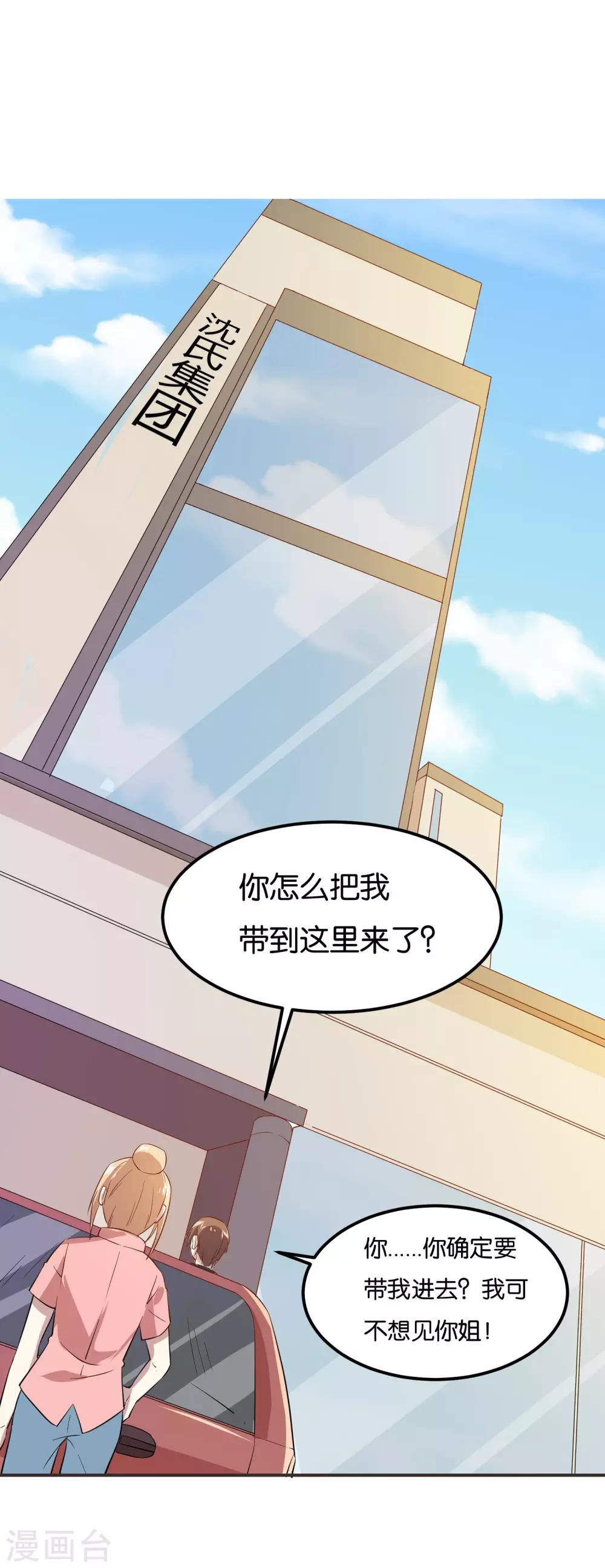 第19话 这不就是个破仓库吗！-第20话