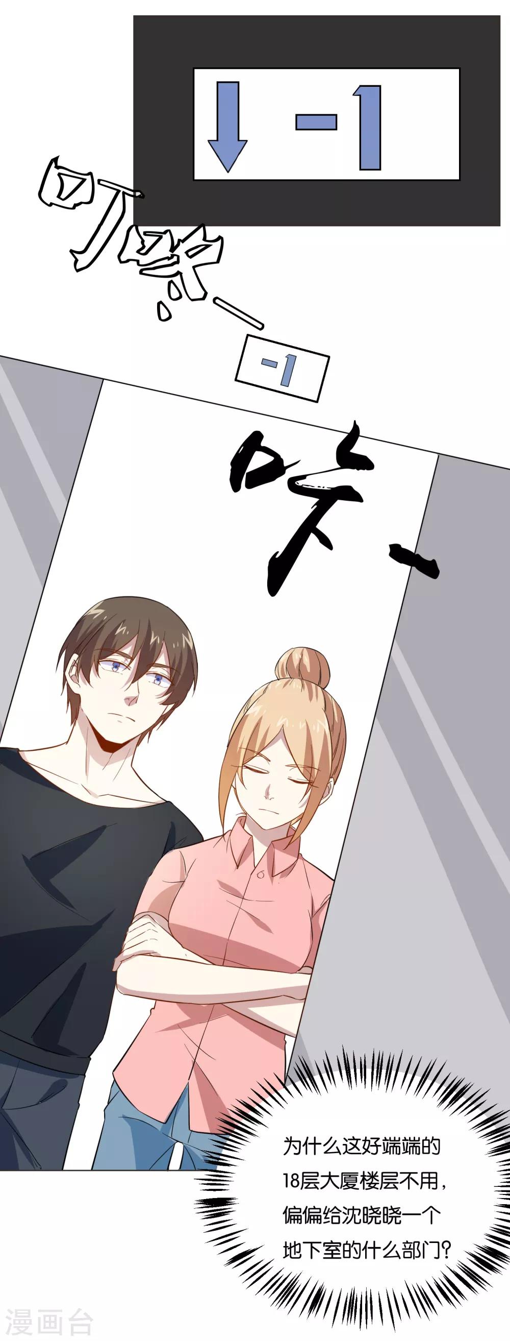 第19话 这不就是个破仓库吗！-第20话