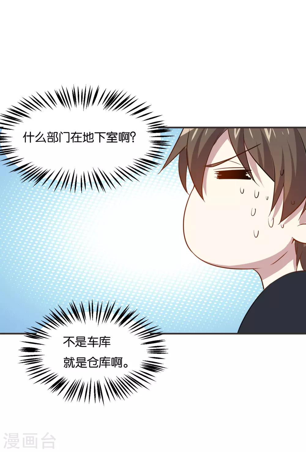 第19话 这不就是个破仓库吗！-第20话