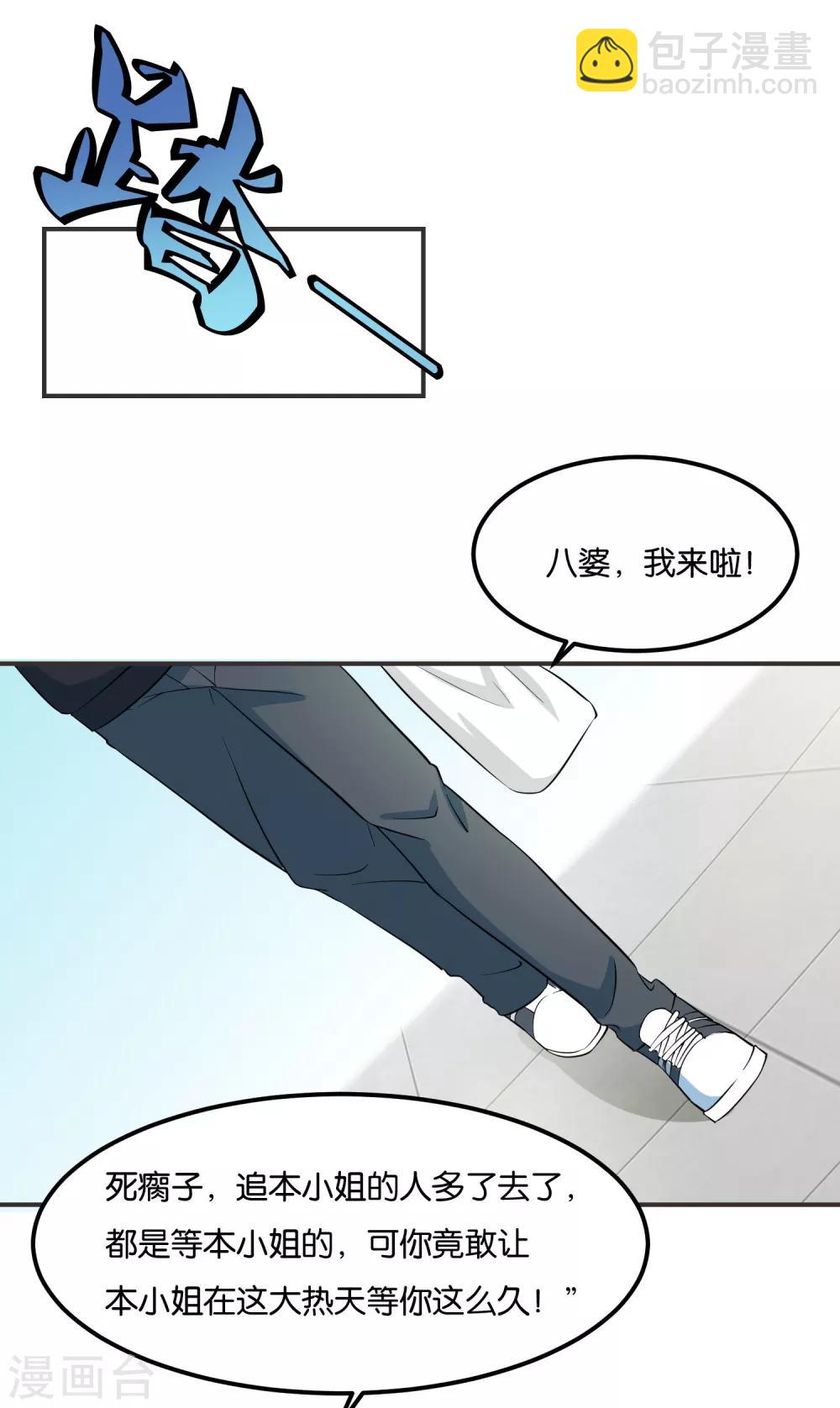 第19话 这不就是个破仓库吗！-第20话