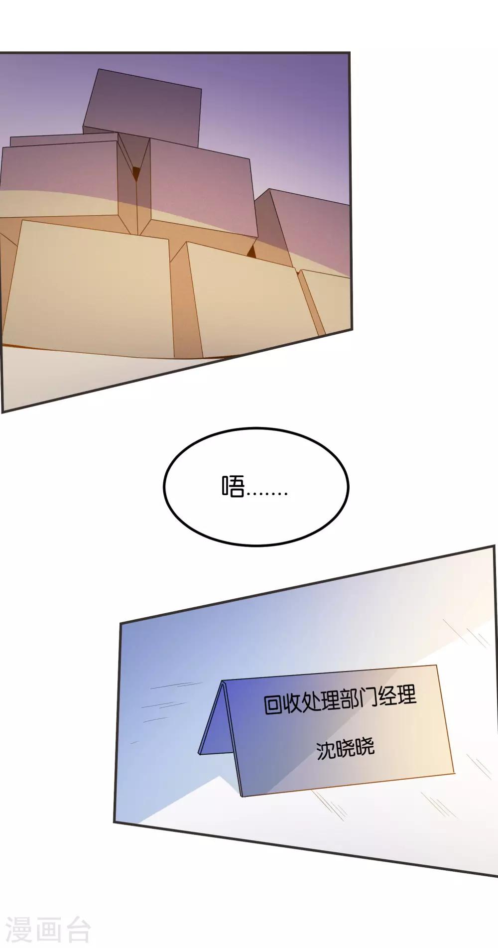 第19话 这不就是个破仓库吗！-第20话
