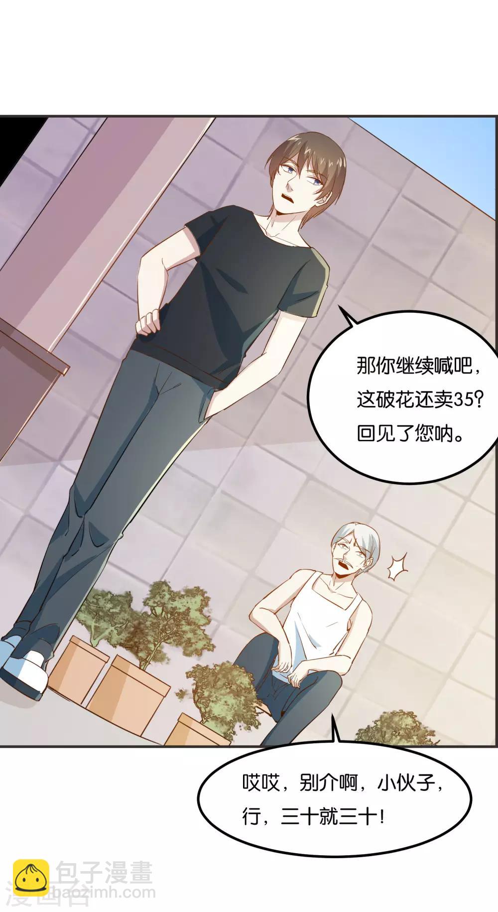 第19话 这不就是个破仓库吗！-第20话