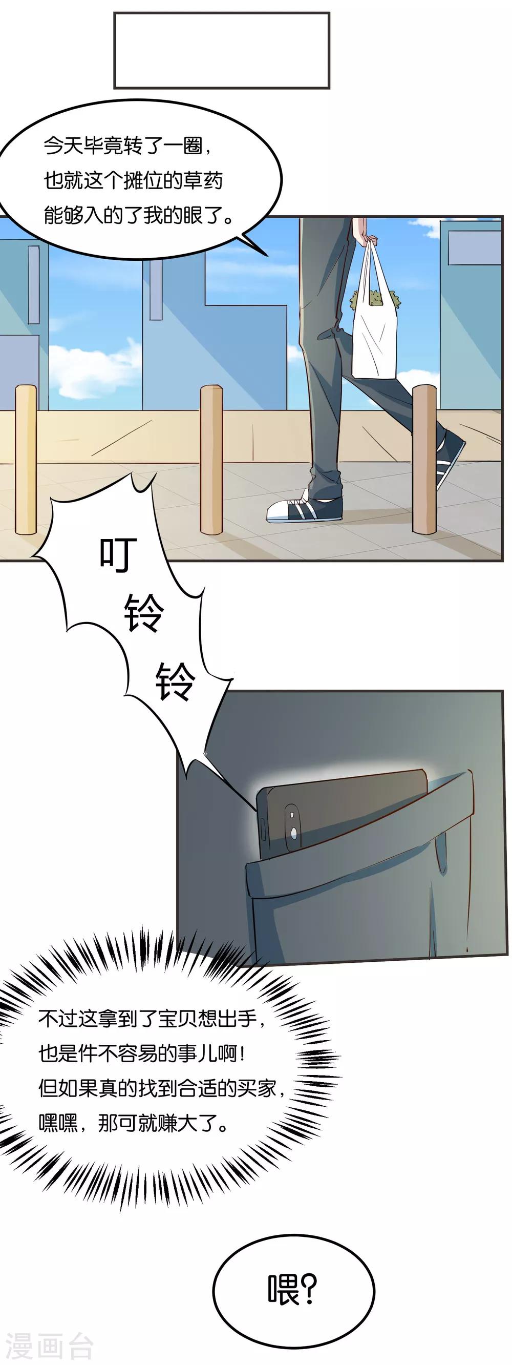 第19话 这不就是个破仓库吗！-第20话