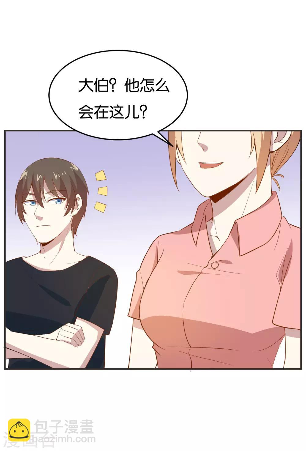 第22话 你懂什么是礼貌吗？-第24话