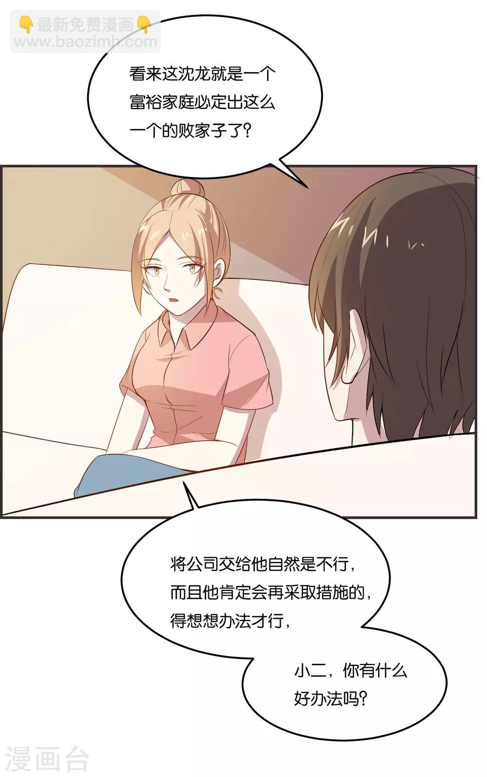 第24话 偷偷潜进去-第26话