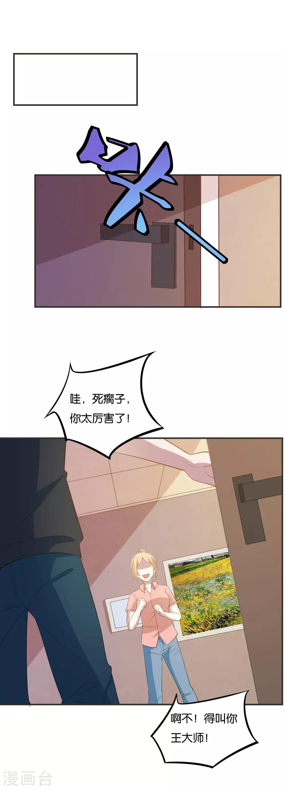 第24话 偷偷潜进去-第26话