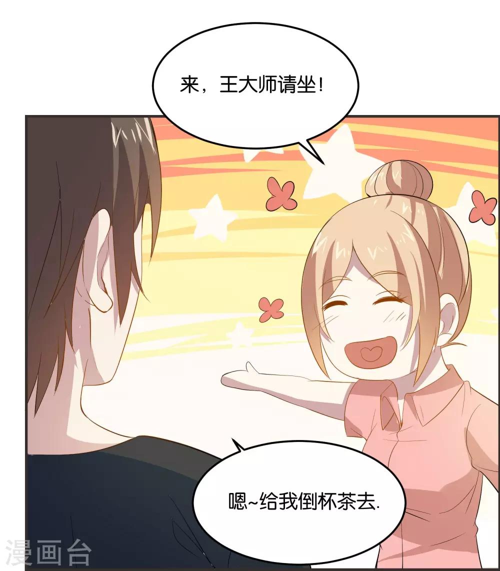 第24话 偷偷潜进去-第26话