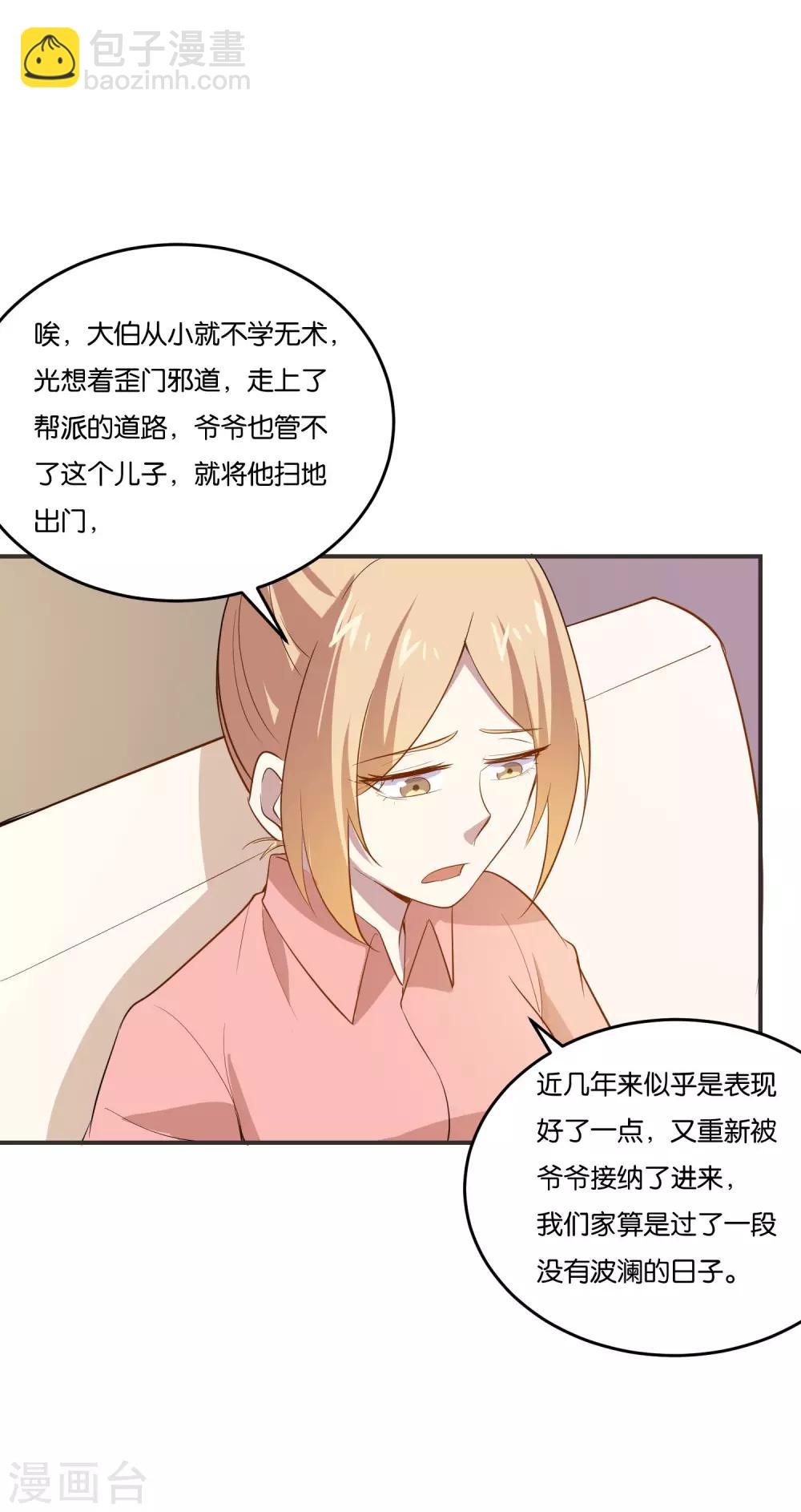 第24话 偷偷潜进去-第26话
