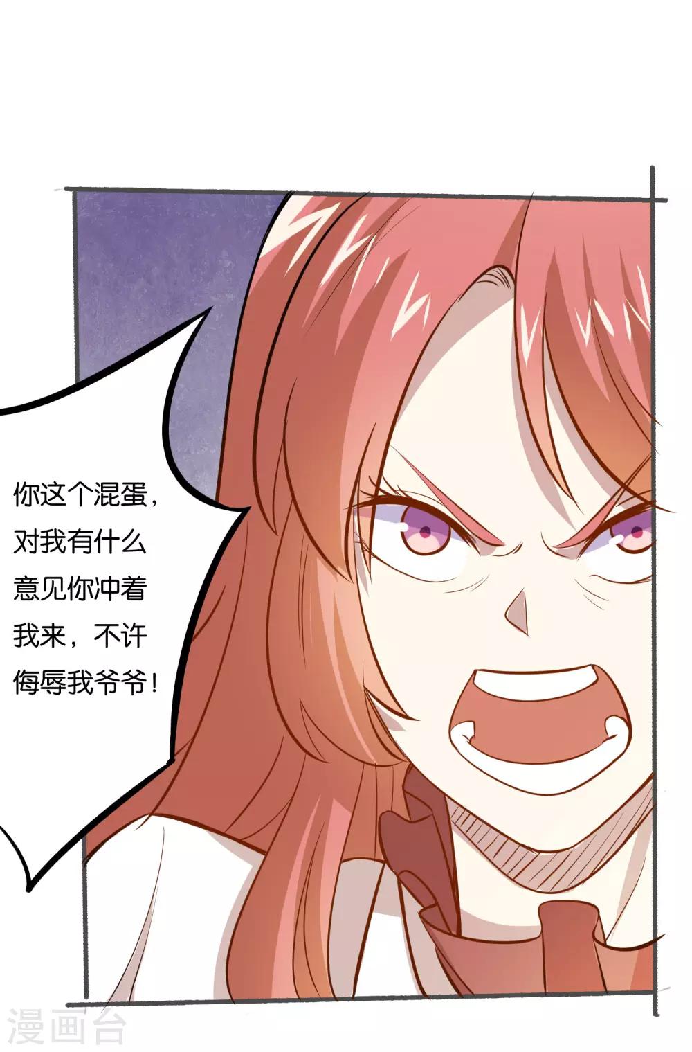 第26话 我要感谢你-第28话