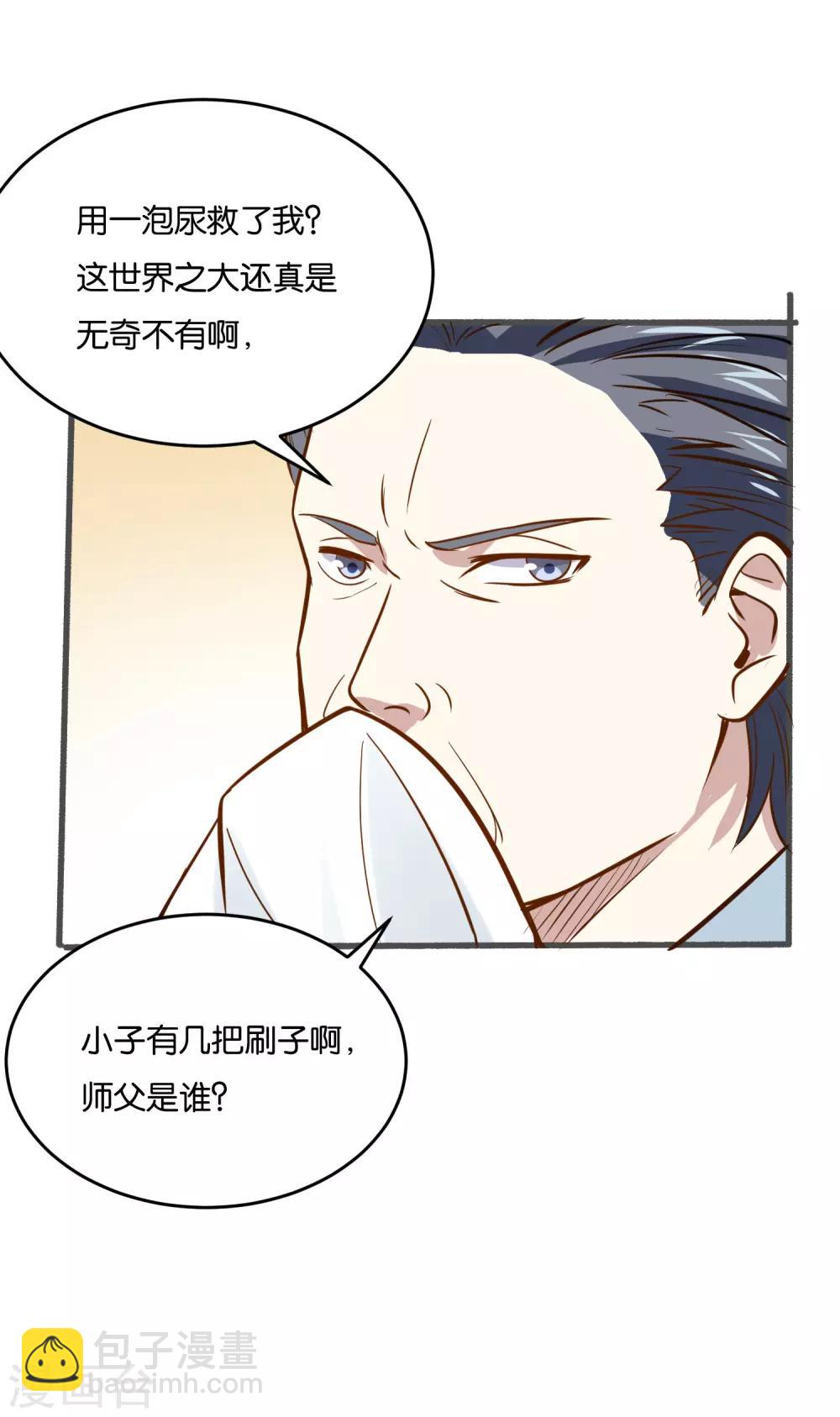 第26话 我要感谢你-第28话