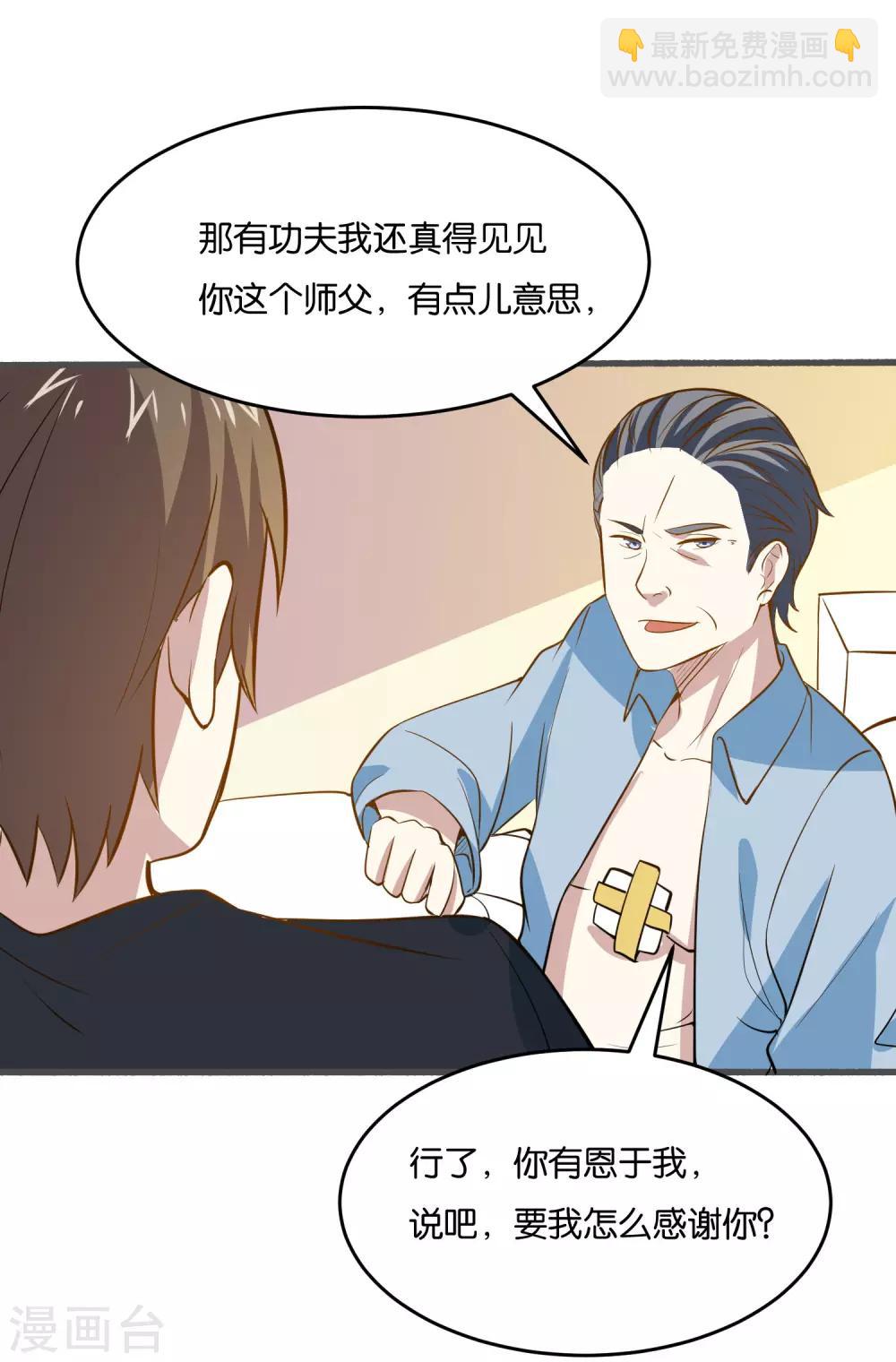 第26话 我要感谢你-第28话
