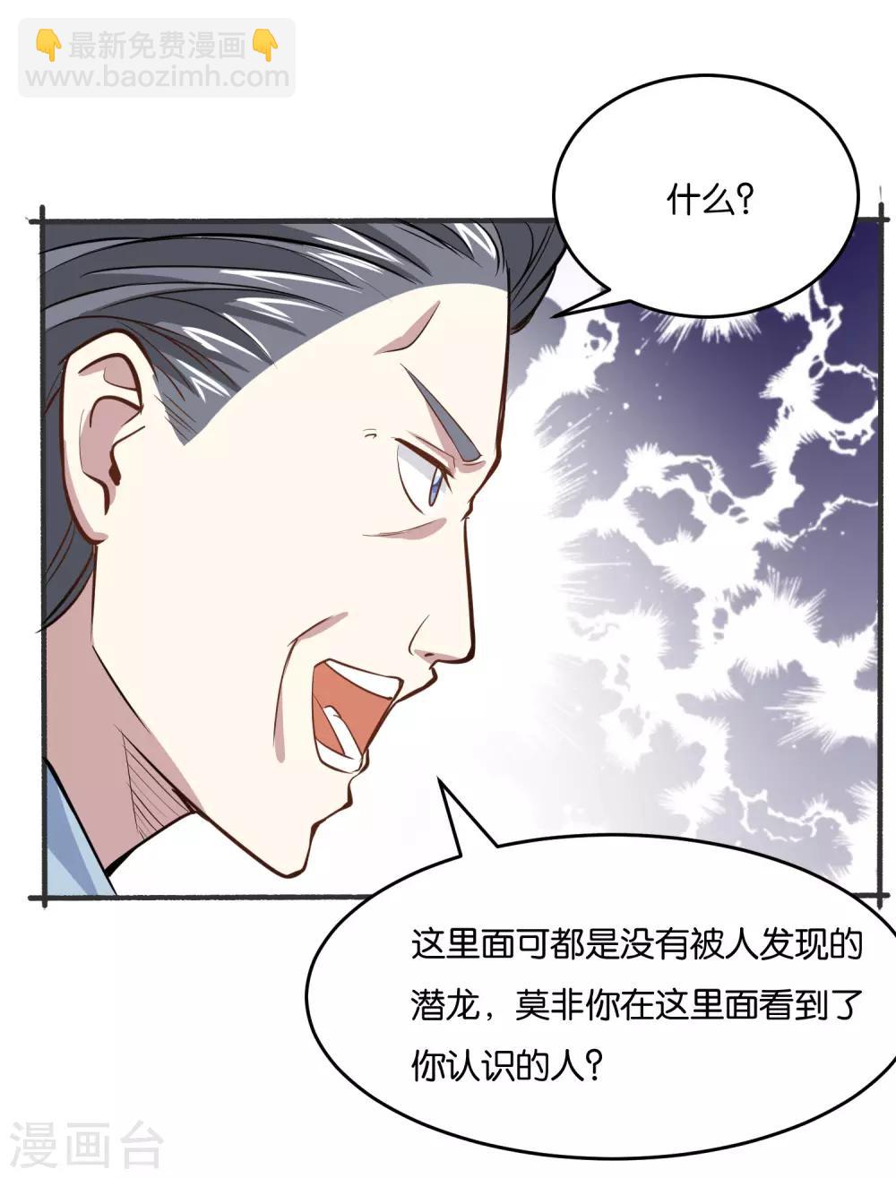 第28话 明天来我公司报道-第30话