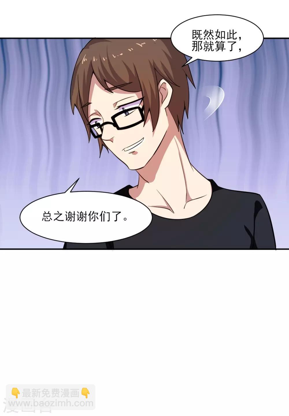 第3话 不值钱的情分-第4话