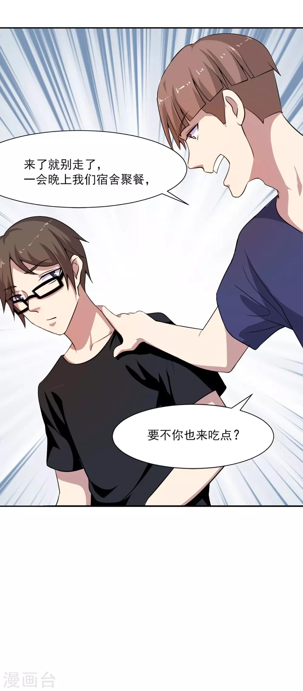 第3话 不值钱的情分-第4话
