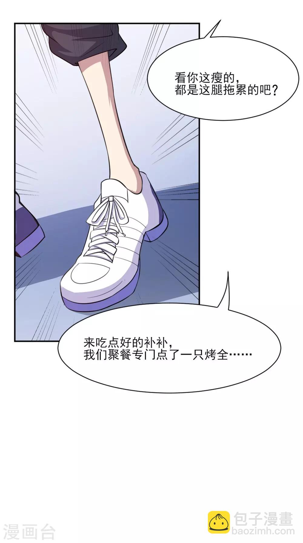 第3话 不值钱的情分-第4话