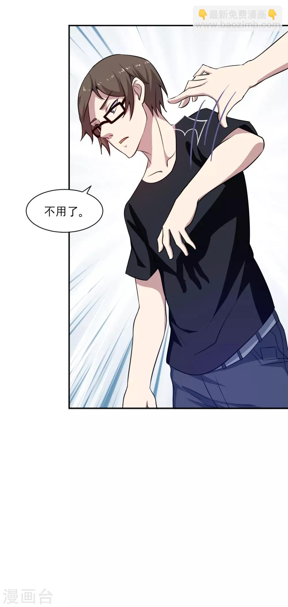 第3话 不值钱的情分-第4话