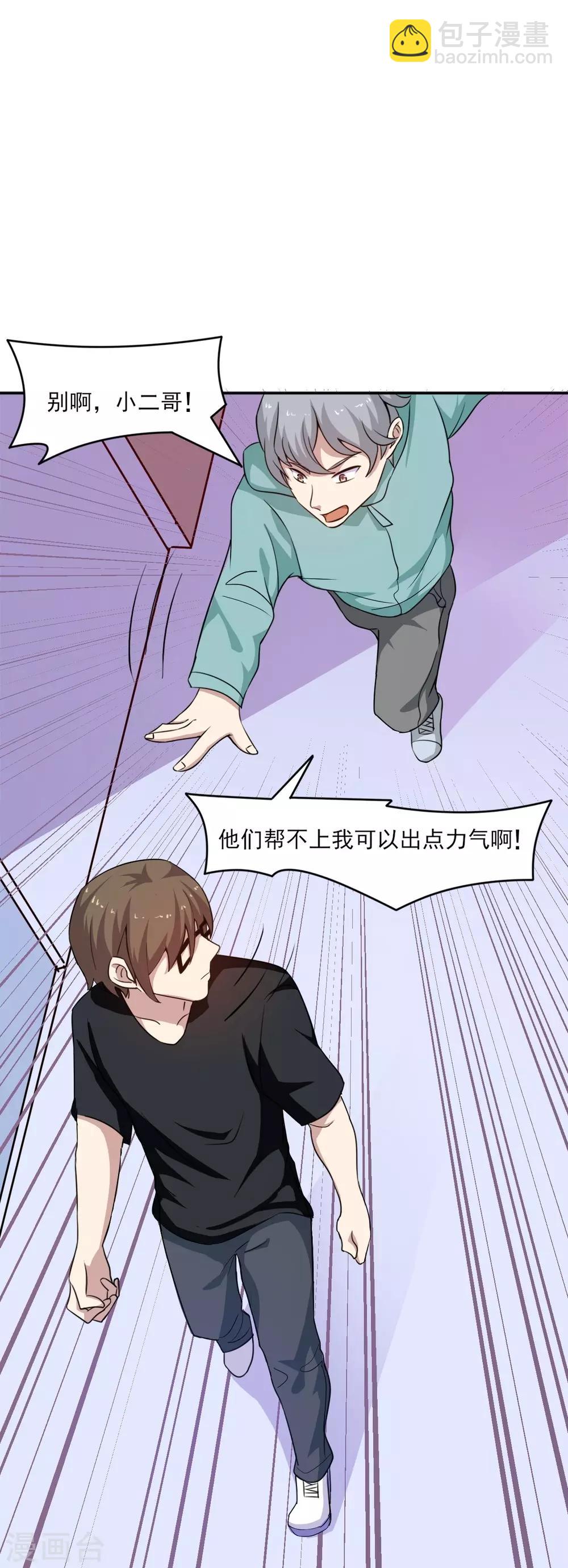 第3话 不值钱的情分-第4话