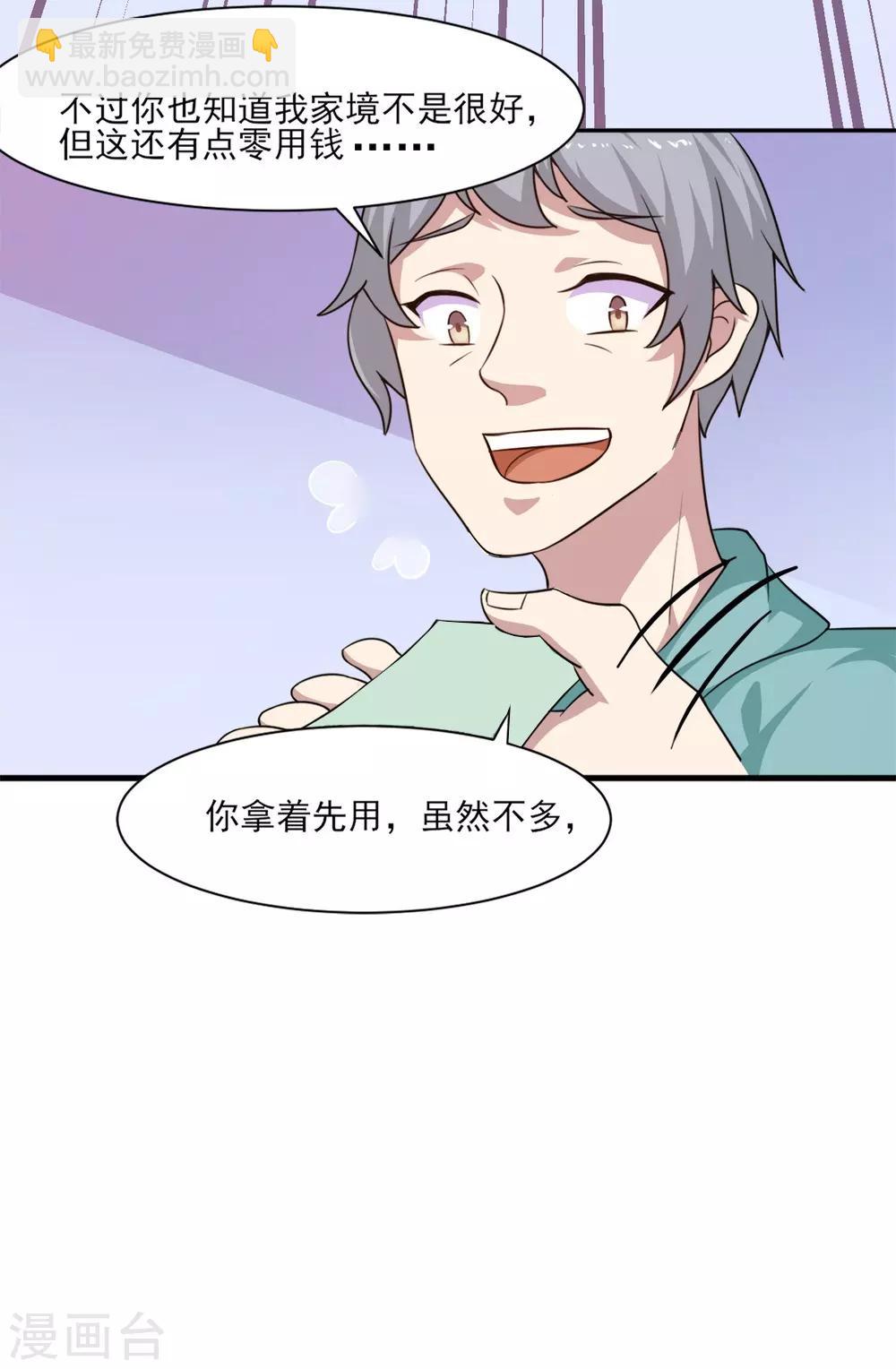 第3话 不值钱的情分-第4话