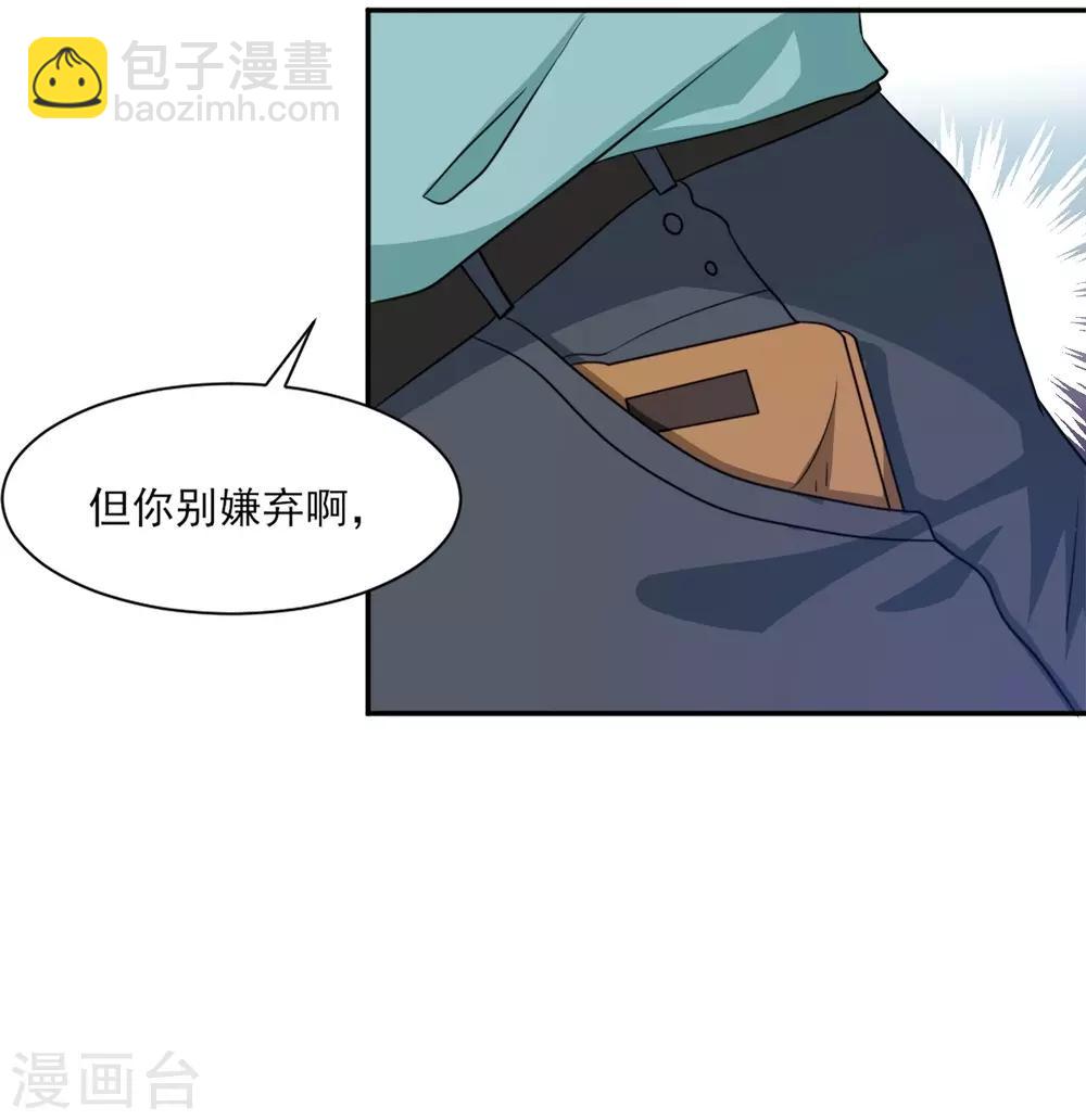 第3话 不值钱的情分-第4话