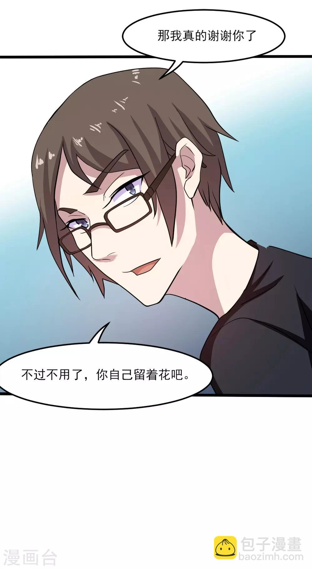 第3话 不值钱的情分-第4话