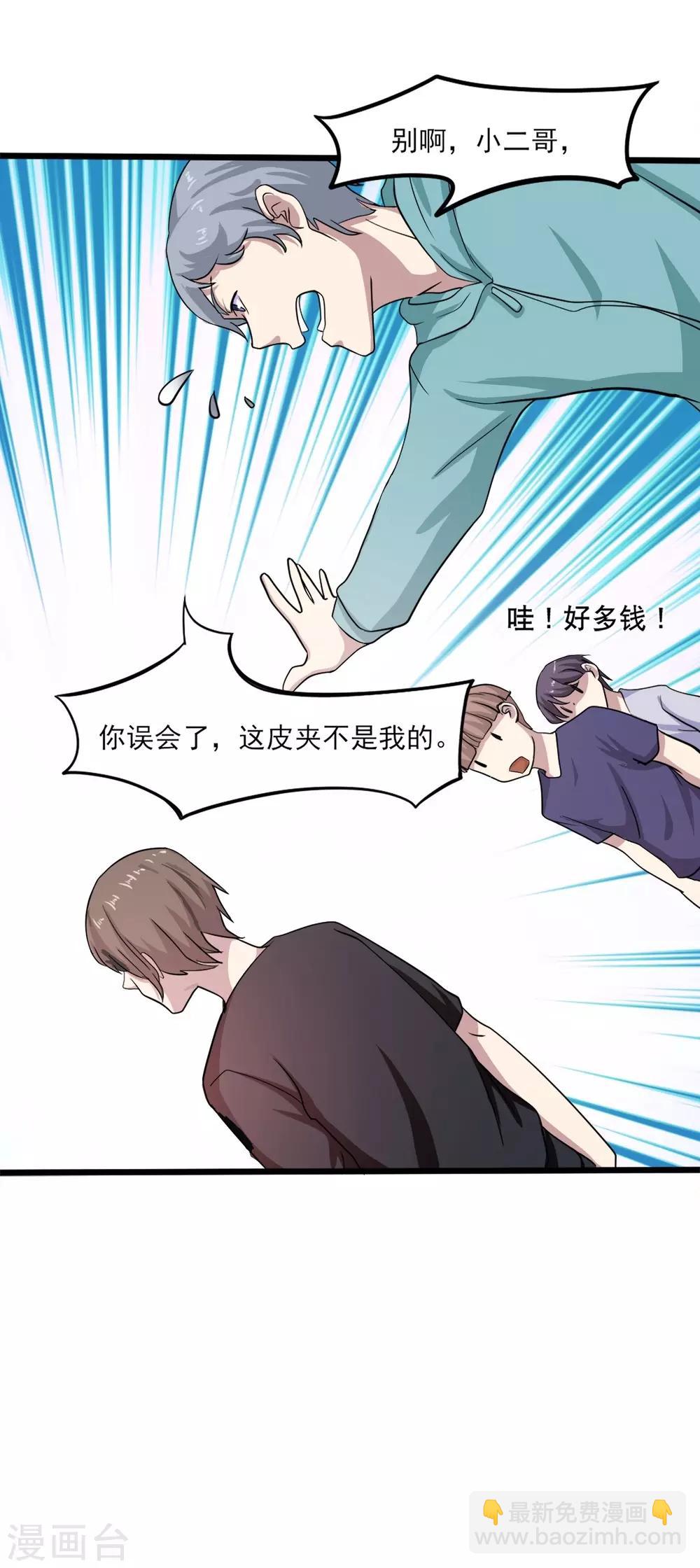 第3话 不值钱的情分-第4话
