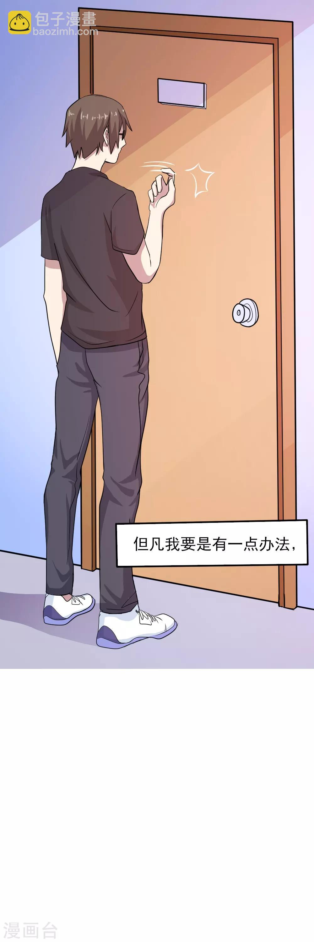第3话 不值钱的情分-第4话